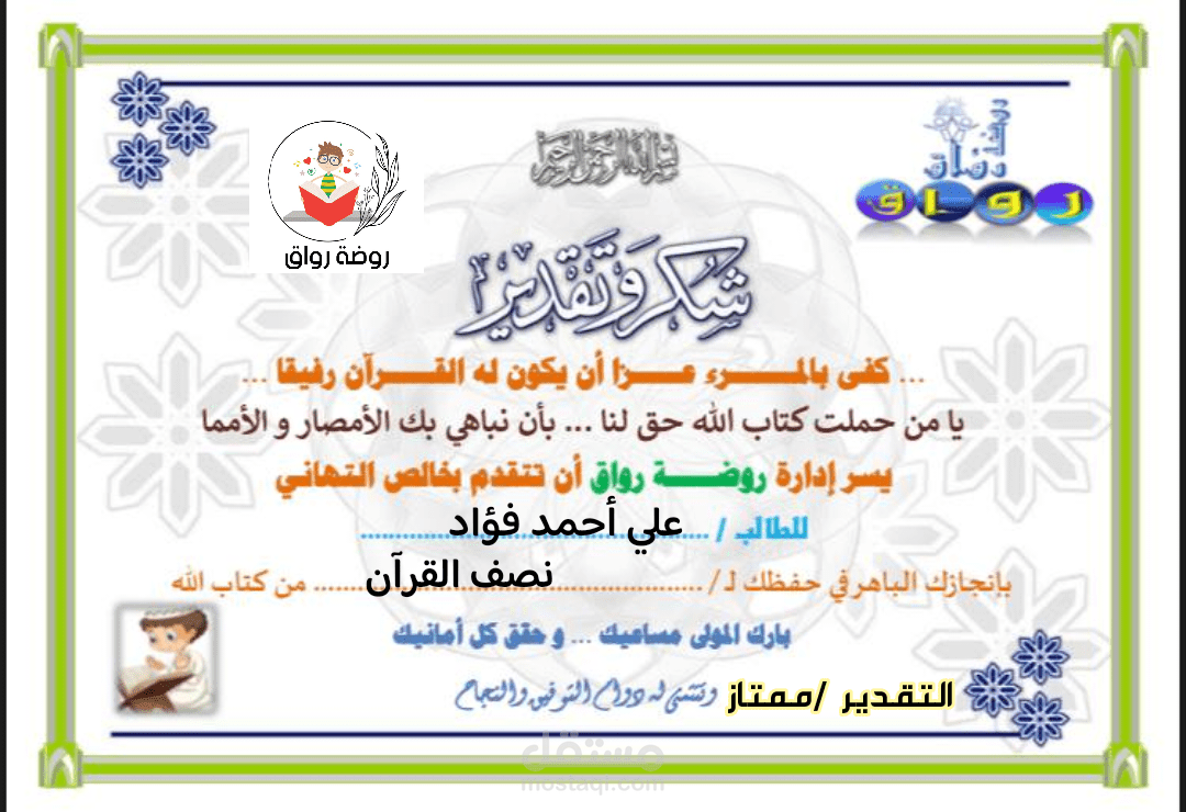 تصميم شهادة تقدير