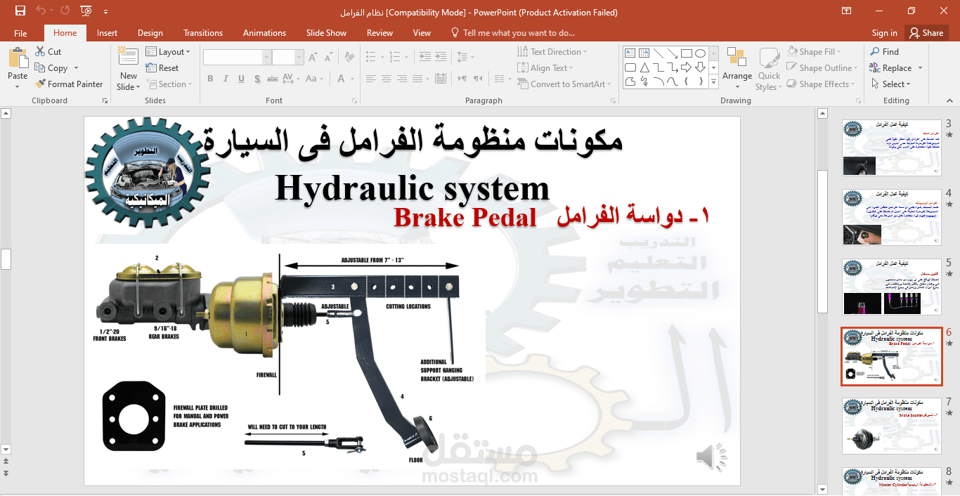 محاضرات باور بوينت