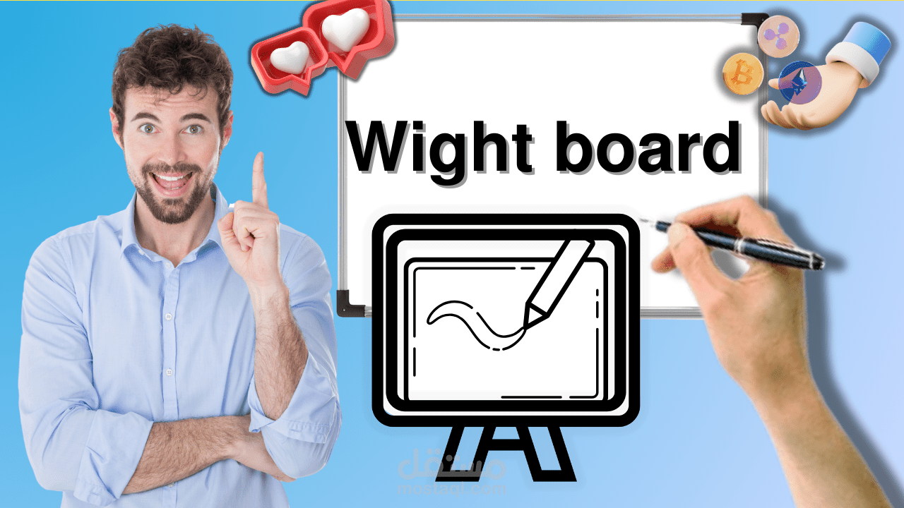 فيديو وايت بورد