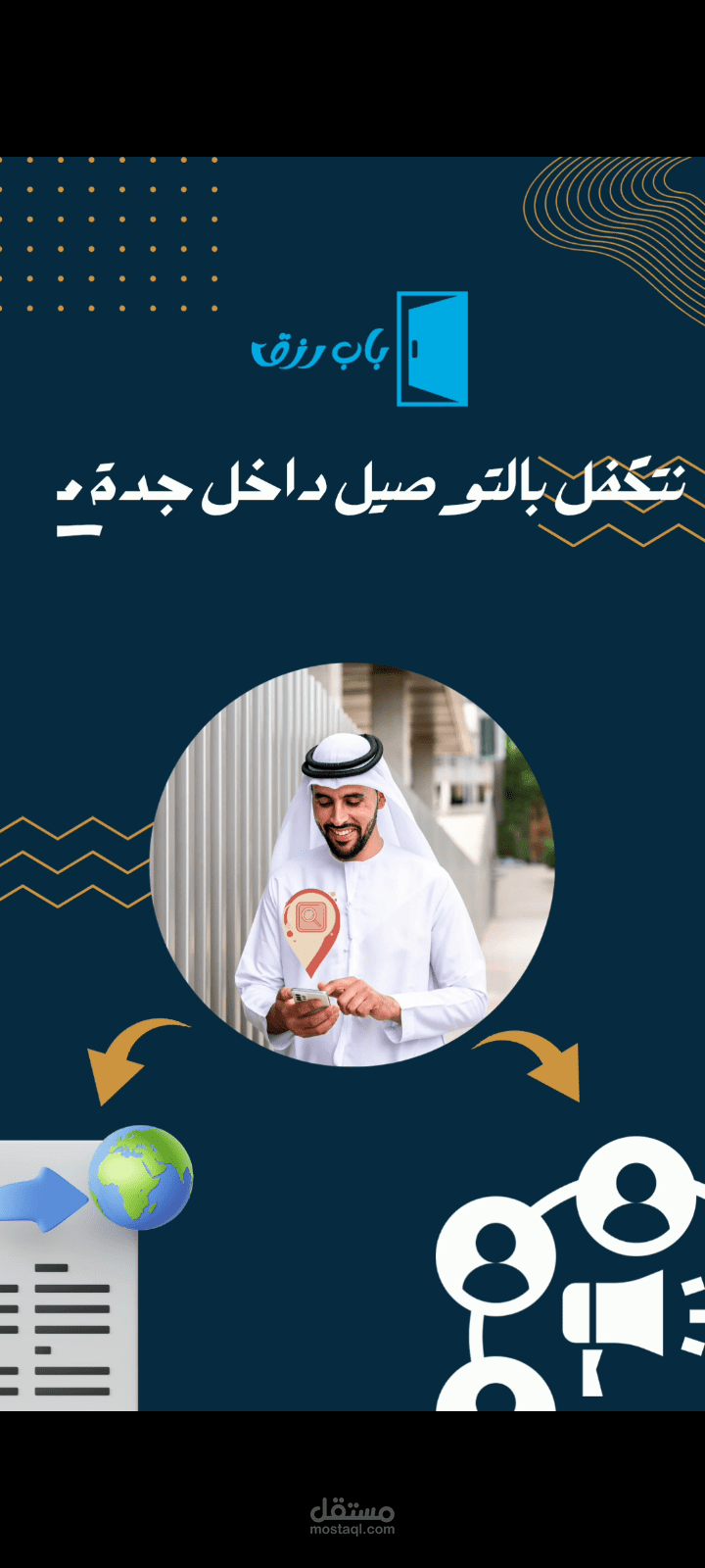 تصميم فيديو موشن جرافيك للتسويق