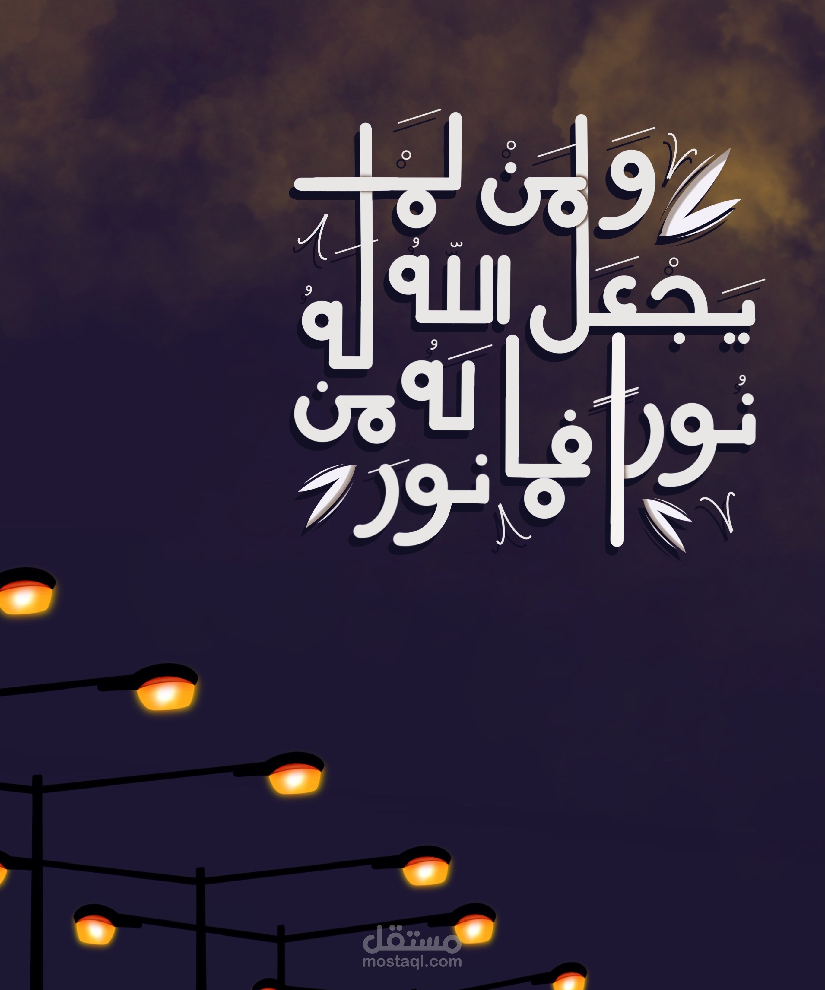 تصميم ملصقات بمخطوطات عربية