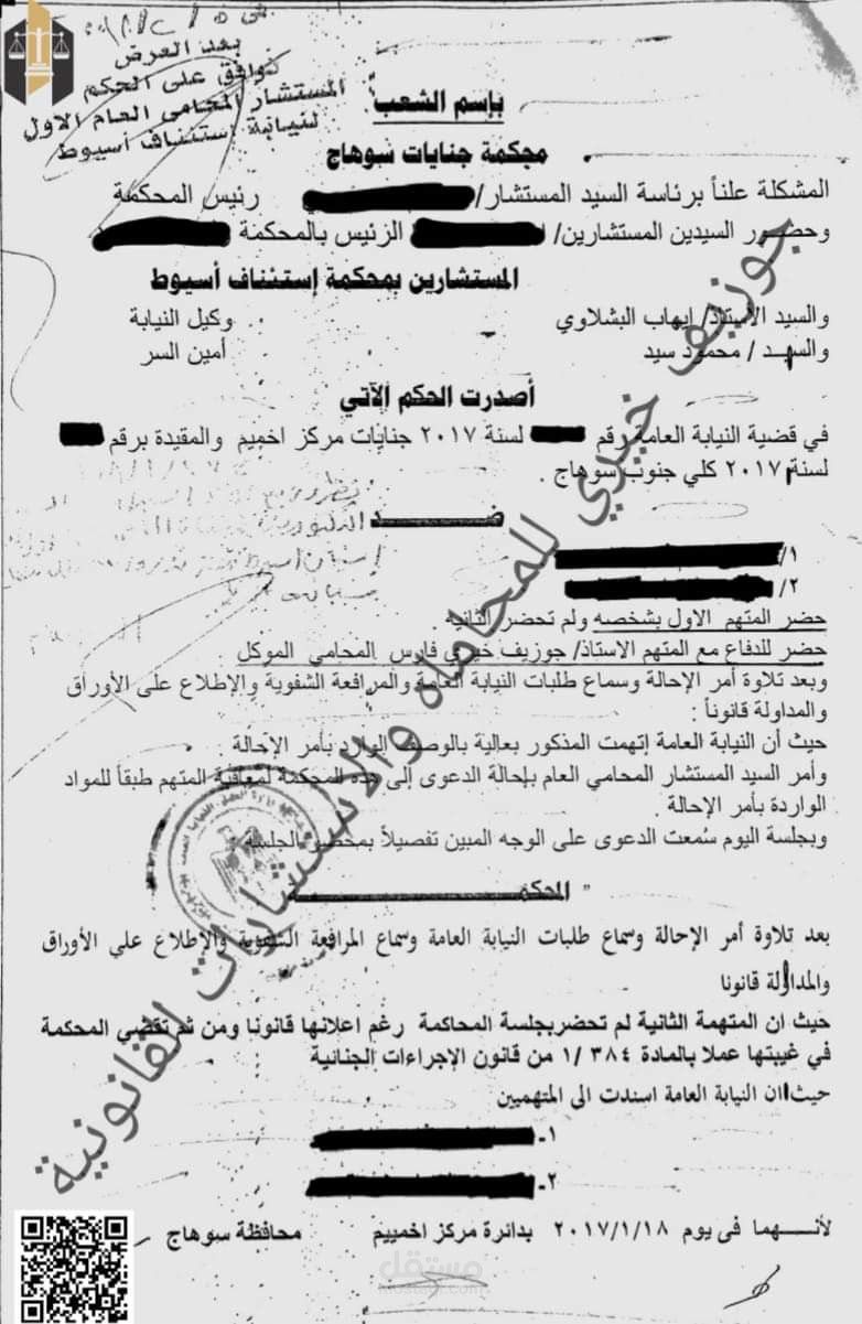 حكم بالبراءة في قضية اتجار مخدرات