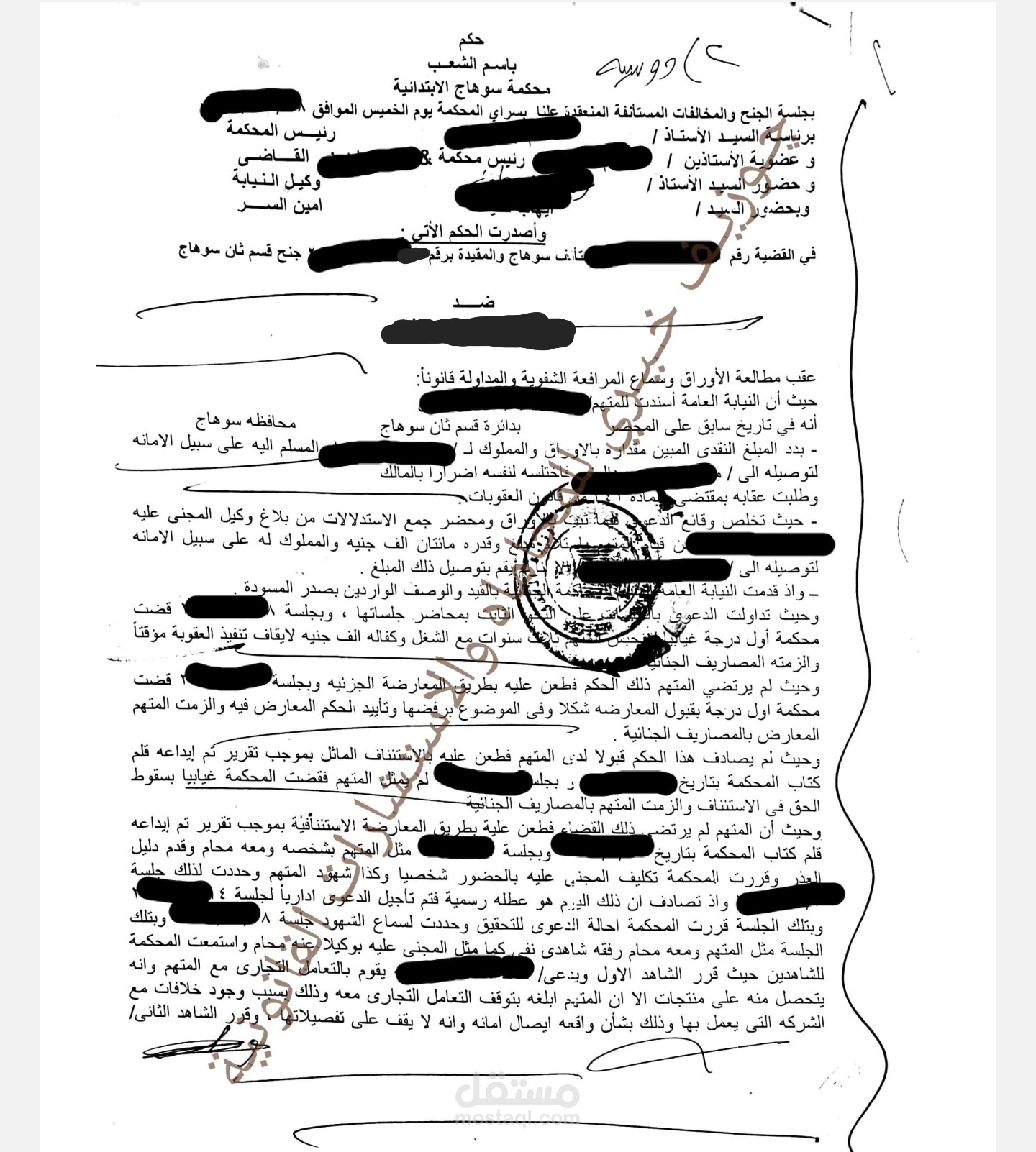 ايصالات الامانة فالقانون المصري