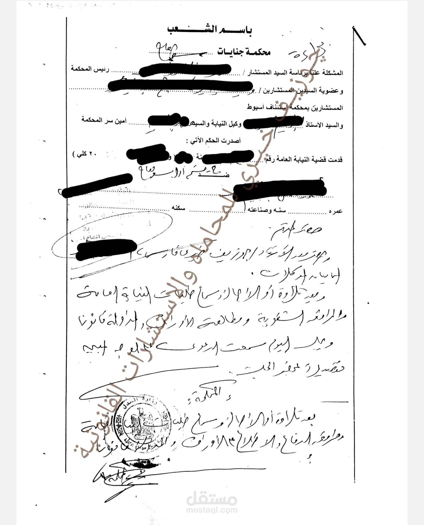 براءة هامة لكيفية اثبات سقوط مدة اذن النيابة