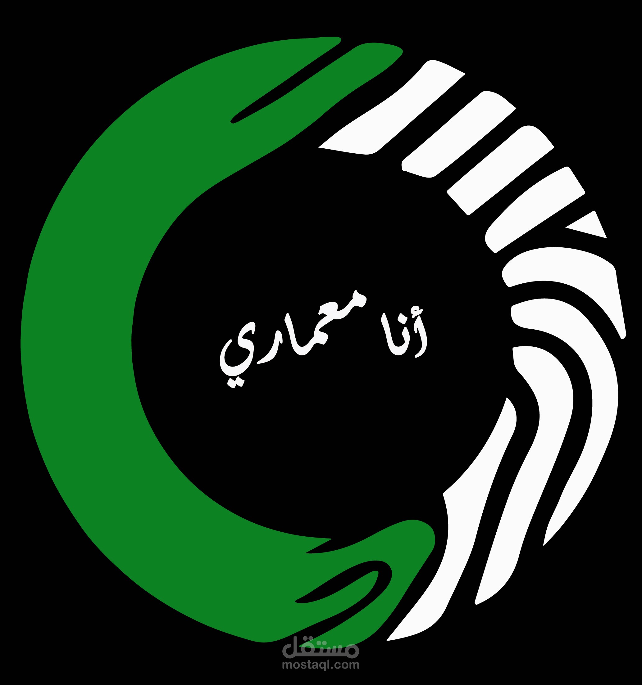 أغنية أنا معماري