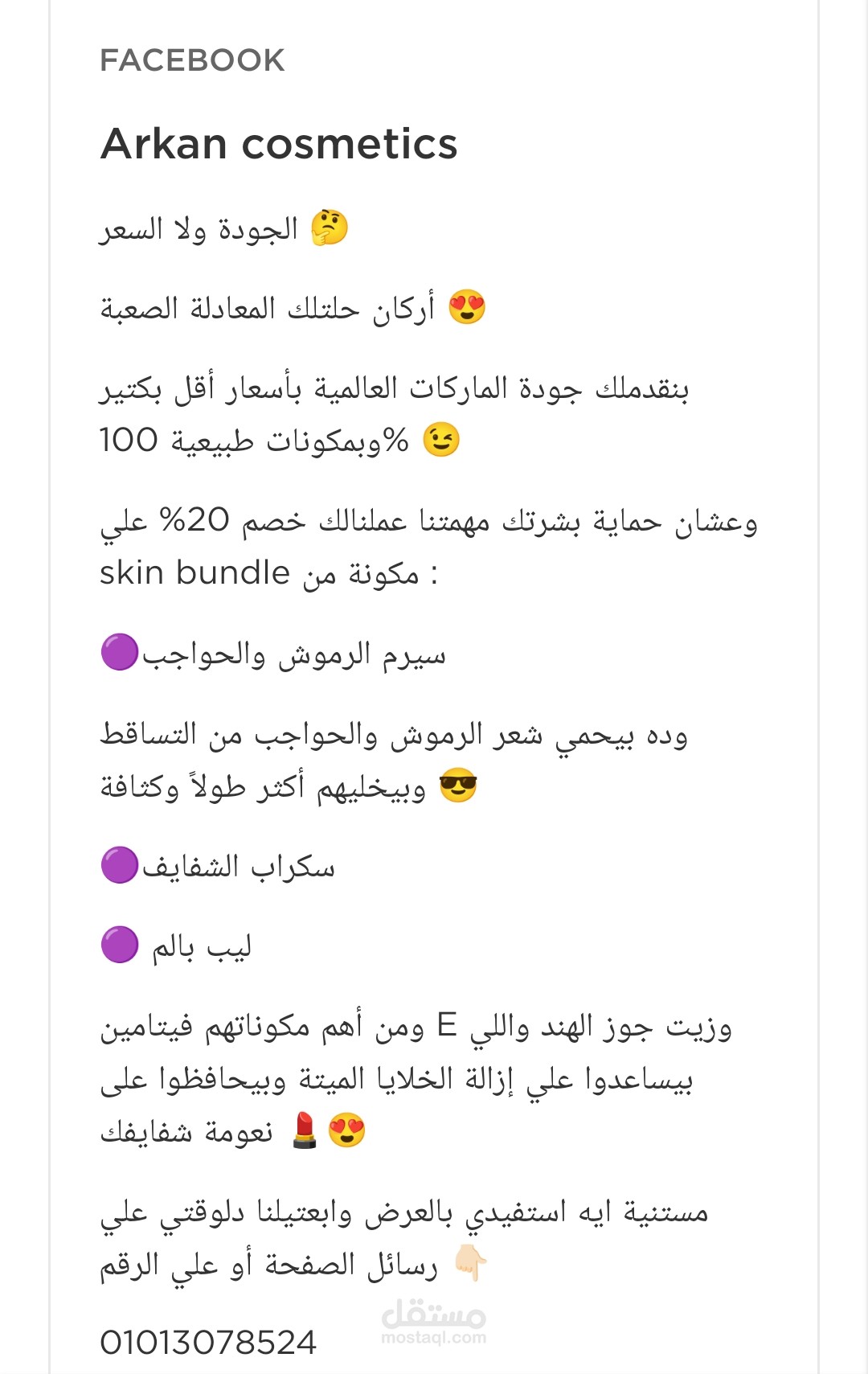 كتابة محتوى