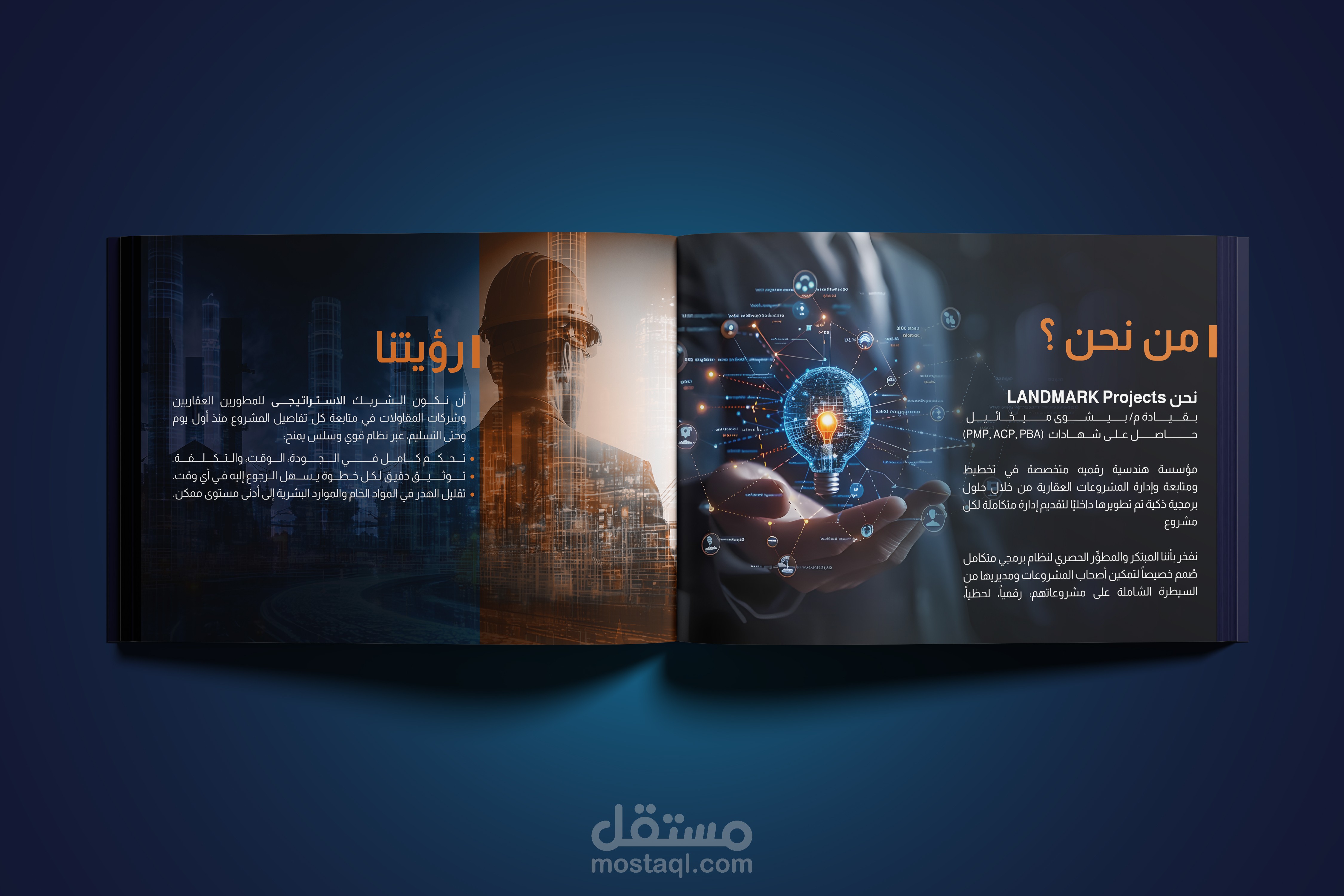 ملف تعريفي لشركة مقاولات