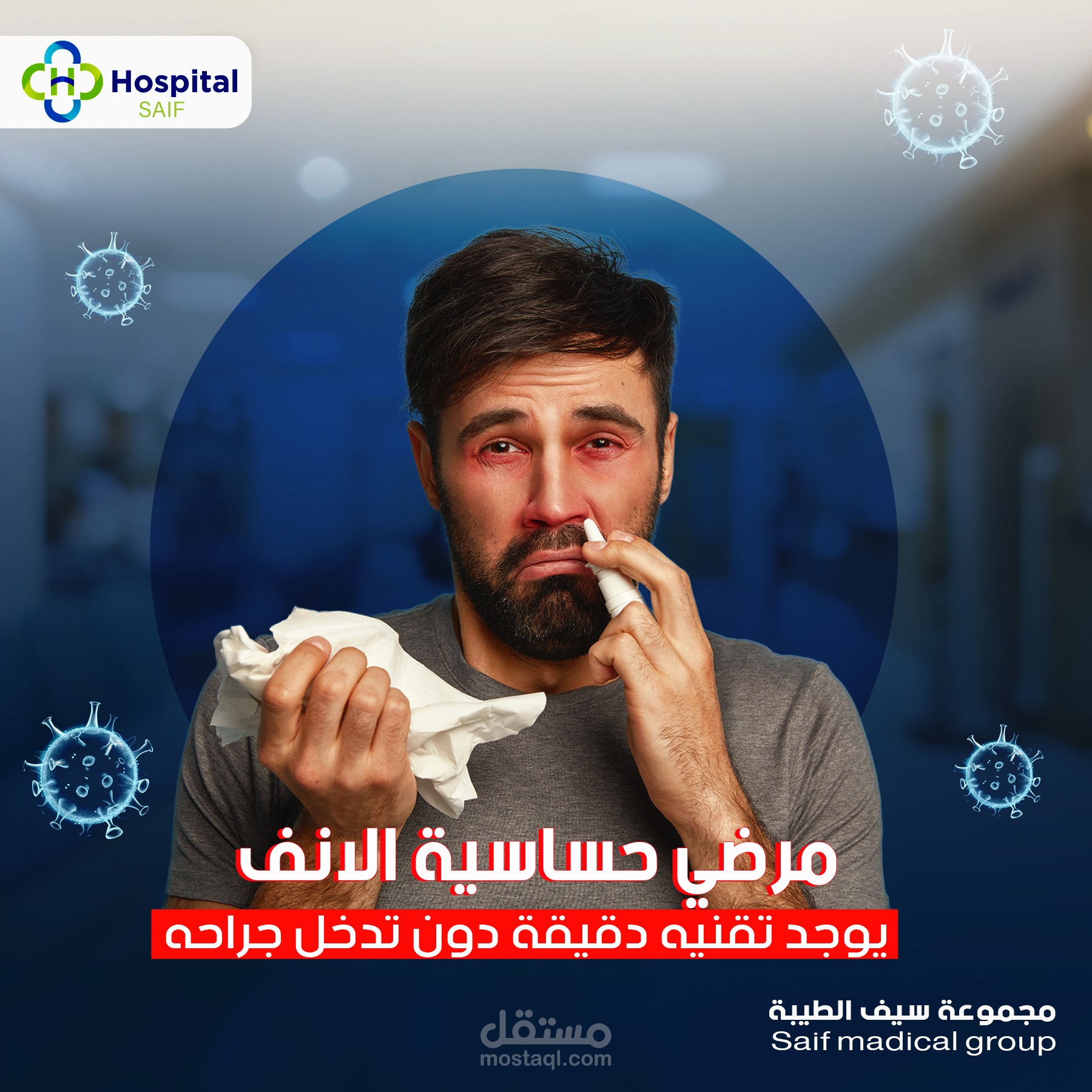 social media hospital