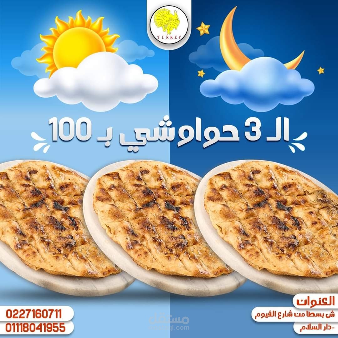 عرض دعائي علي السوشيال مديا