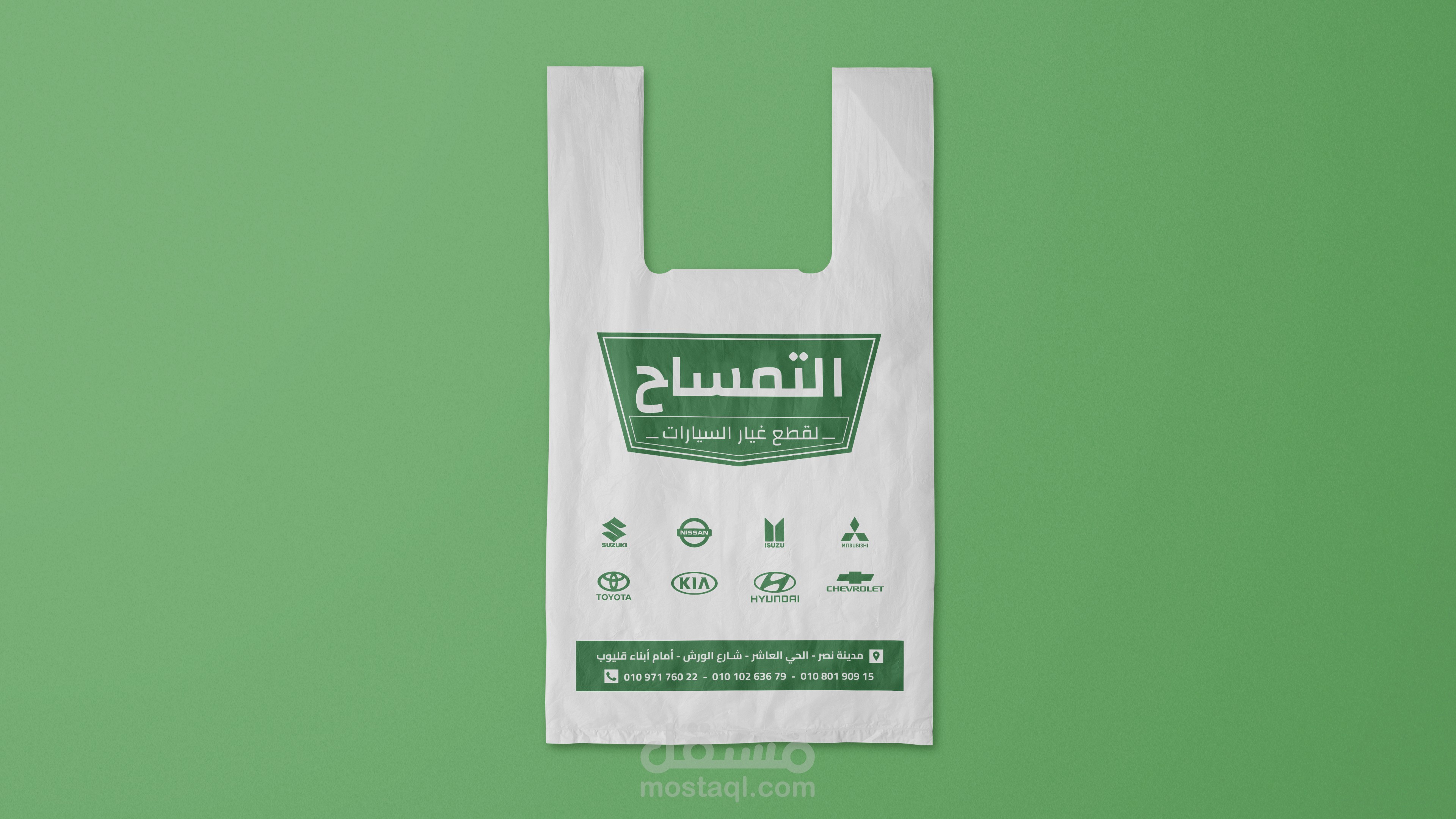 تصميم شنطة أو كيس لون واحد لمتجر التمساح لقطع غيار السيارات