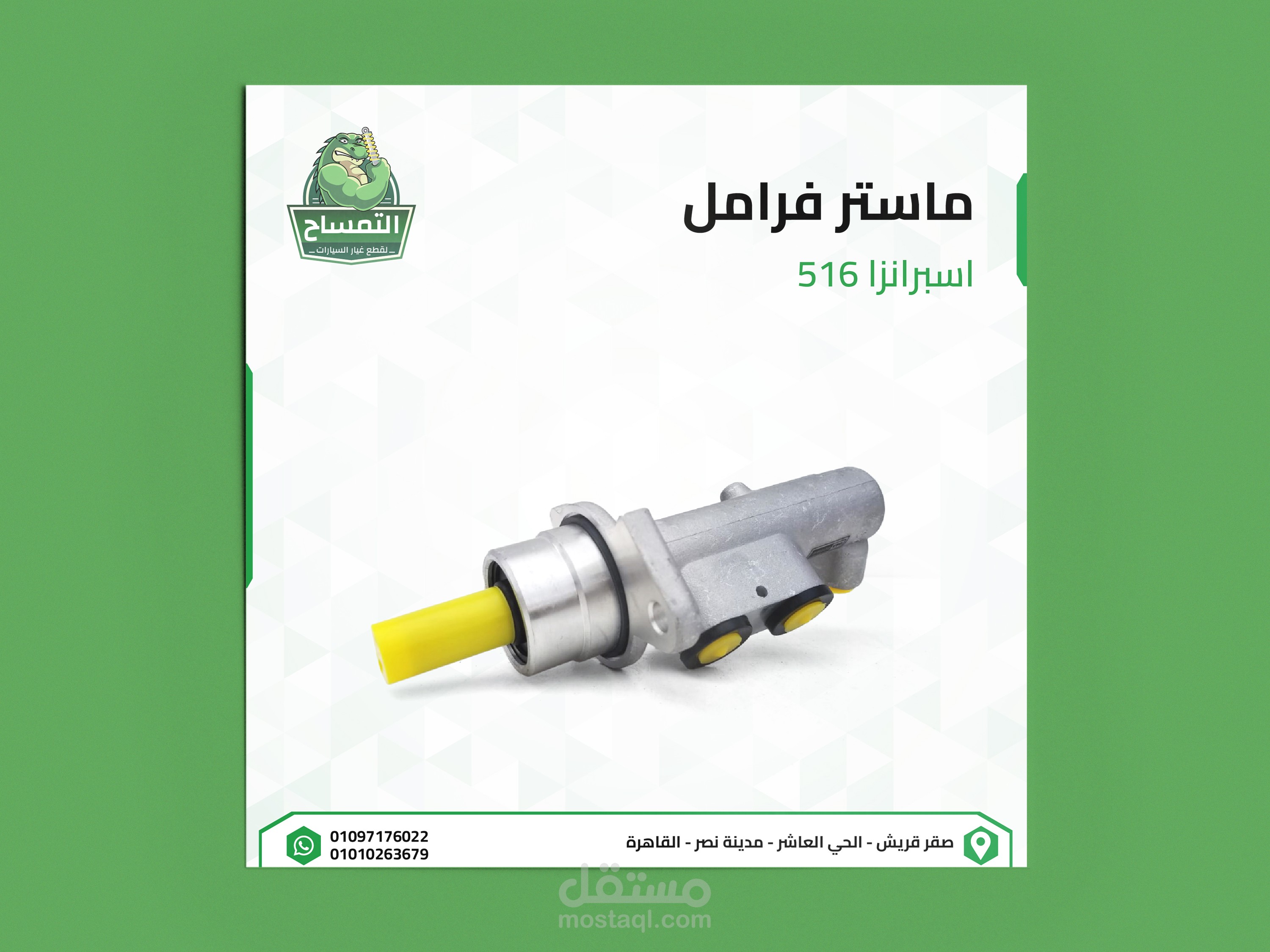 قالب منتجات سوشيال ميديا لمتجر التمساح لقطع غيار السيارات