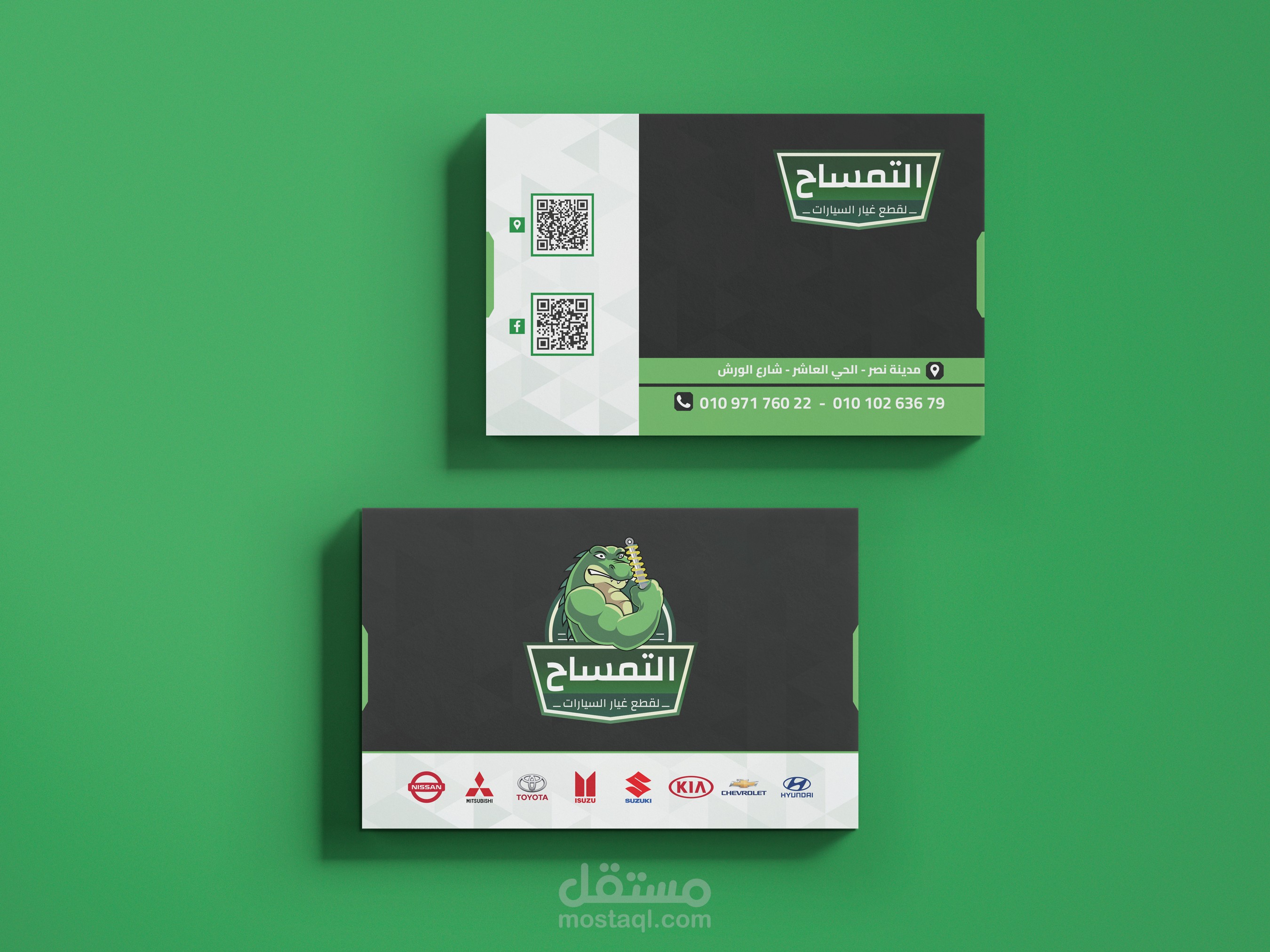 تصميم كرت بيزنس لمتجر التمساح لقطع غيار السيارات