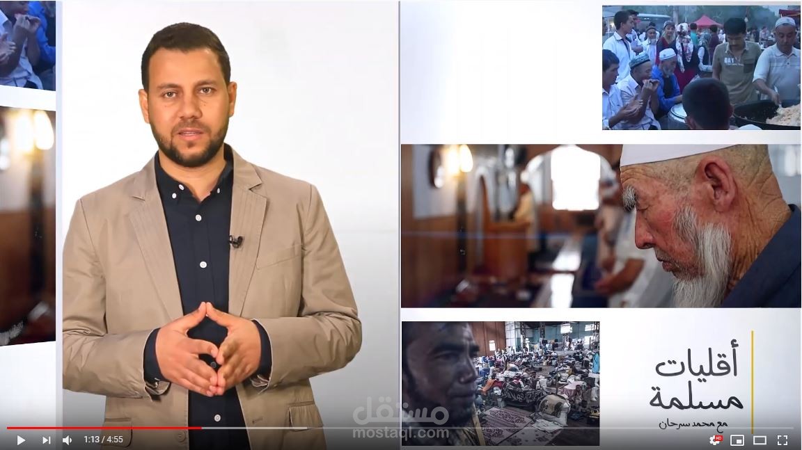 مونتاج وجرافيك  | برنامج تليفزيوني | أقليات مسلمة | تقديم محمد سرحان
