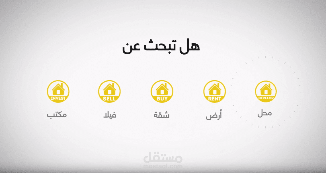 إعلان موشن جرافيك لشركة عقارية
