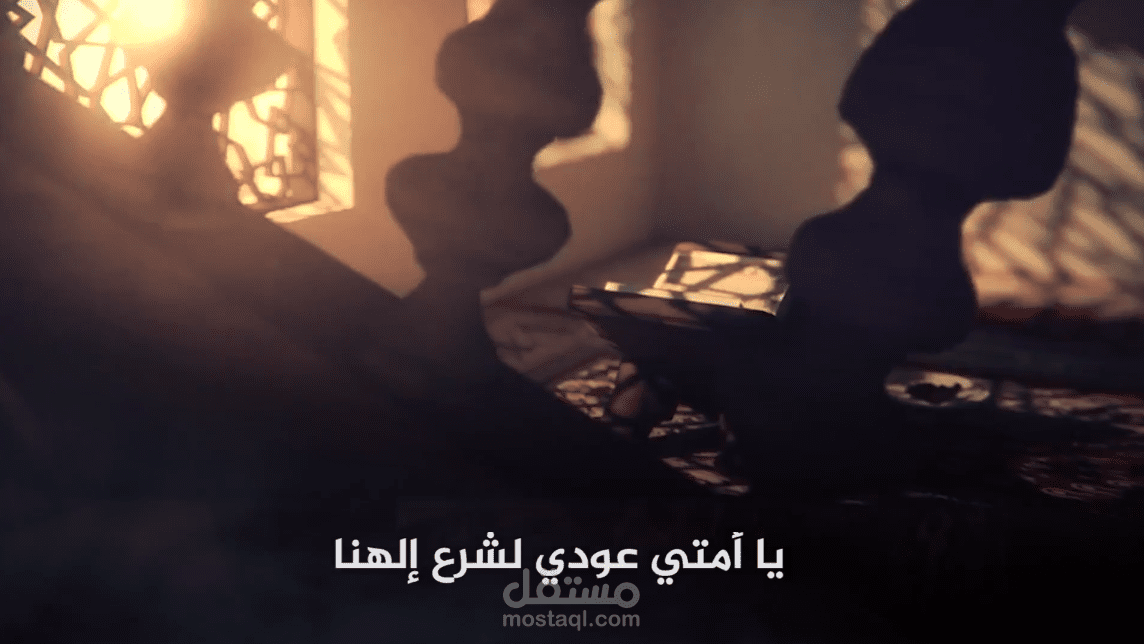 مونتاج كليب " أواه يا حلب "