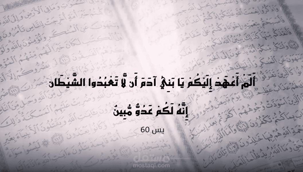 جرافيك | تلاوة قرآنية