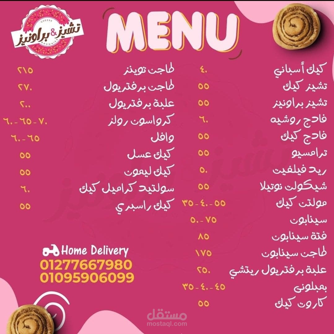 تصميم صور للإعلانات عن المنتجات والمنيو