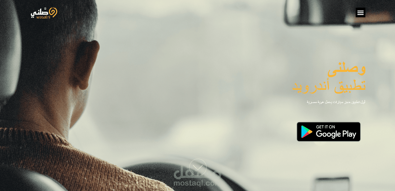 لوحة تحكم Wasalni