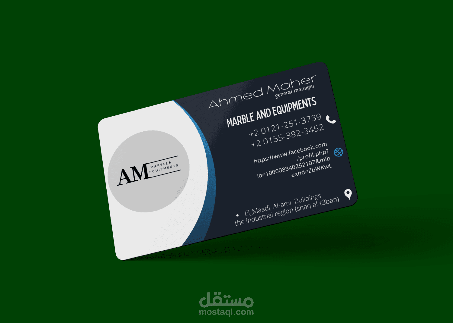 تصميم كارت شخصى لرجال الأعمال