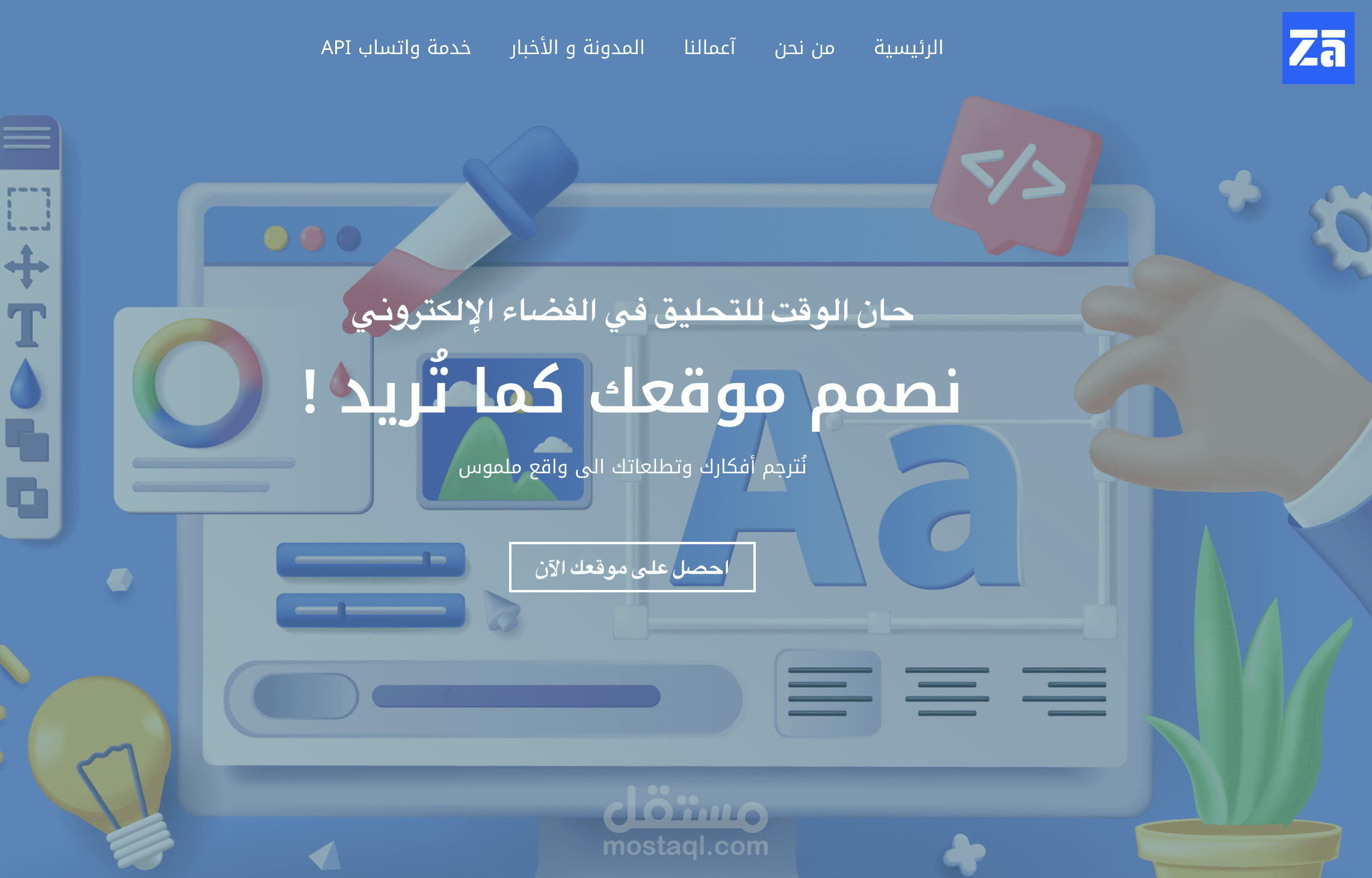 تصميم موقع الكتروني