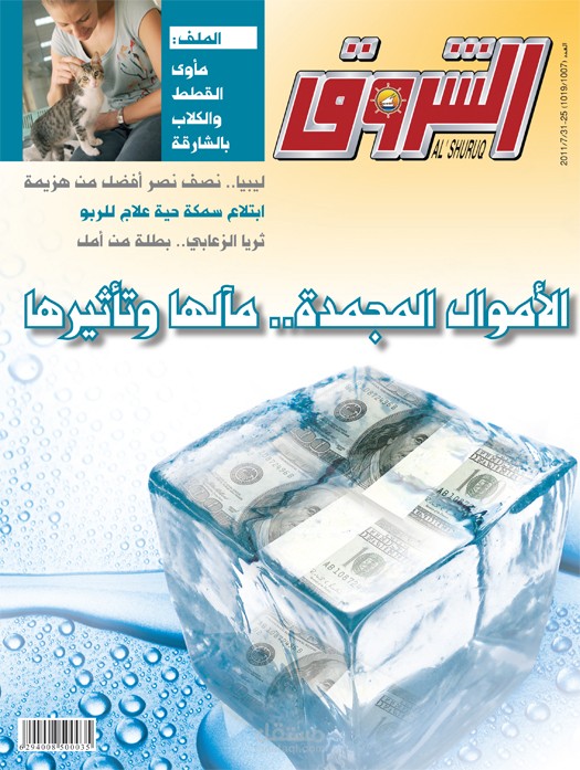 "الشروق" 24/03/2011