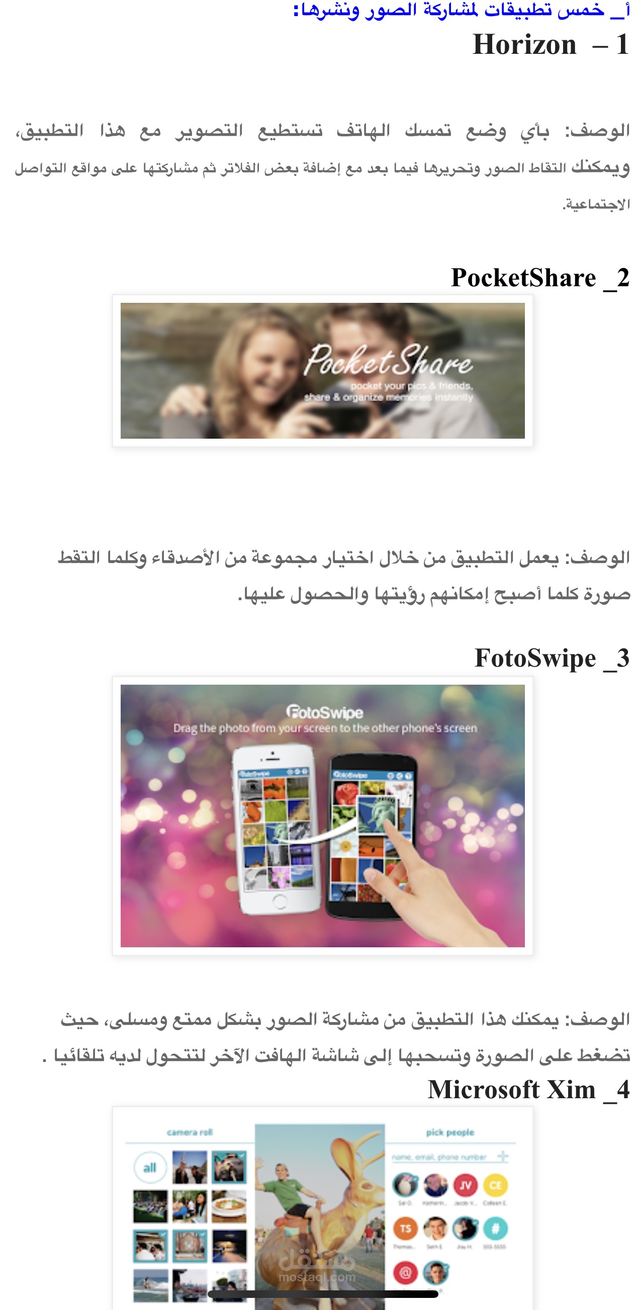 كتابة لمواقع على النترنت