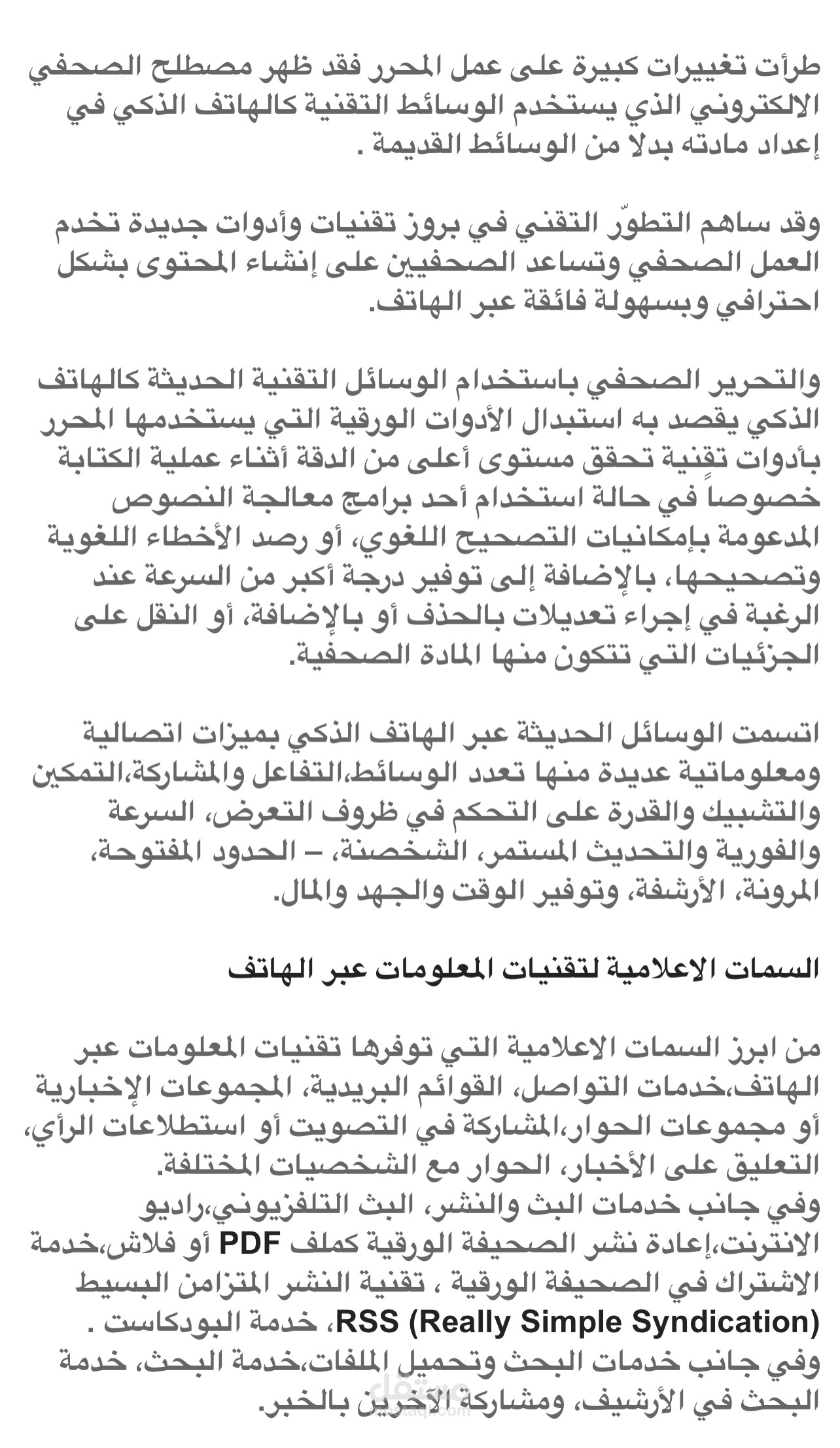 كتابه تقارير