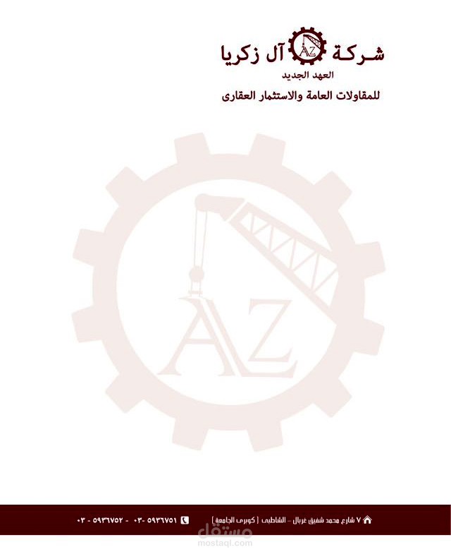 تصميم  خطاب لشركة مقاولات