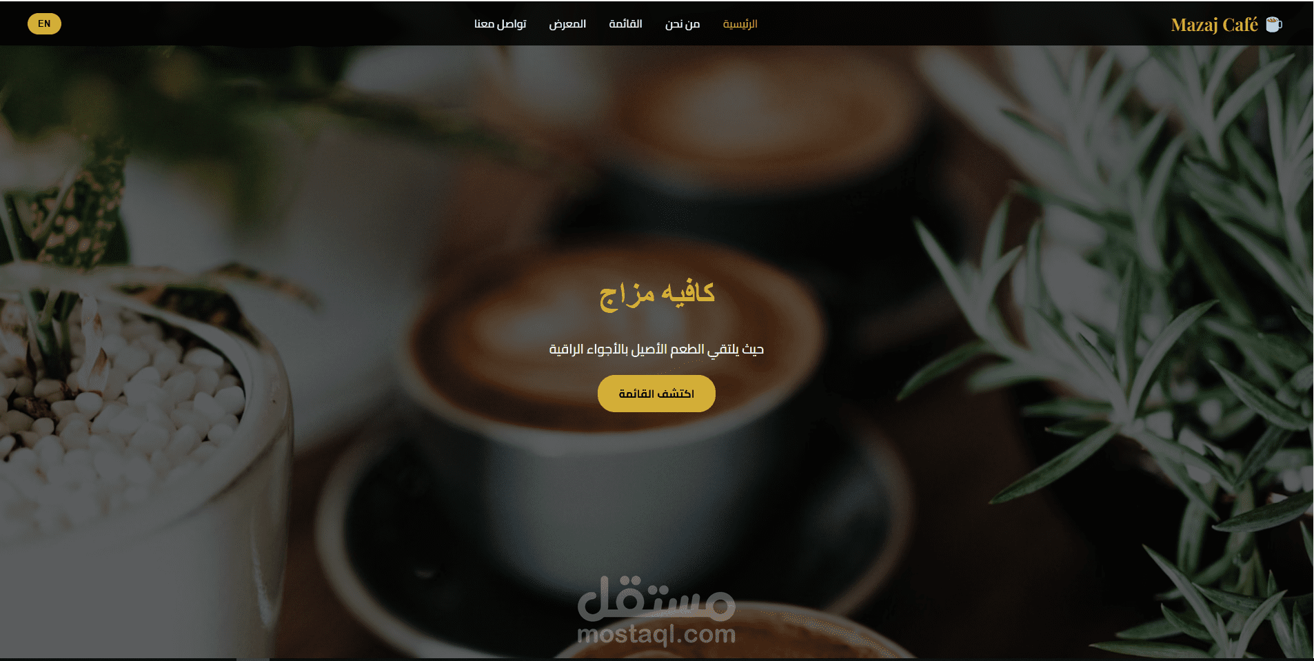 تصميم موقع كافيه احترافي متجاوب يعرض القائمة والخدمات