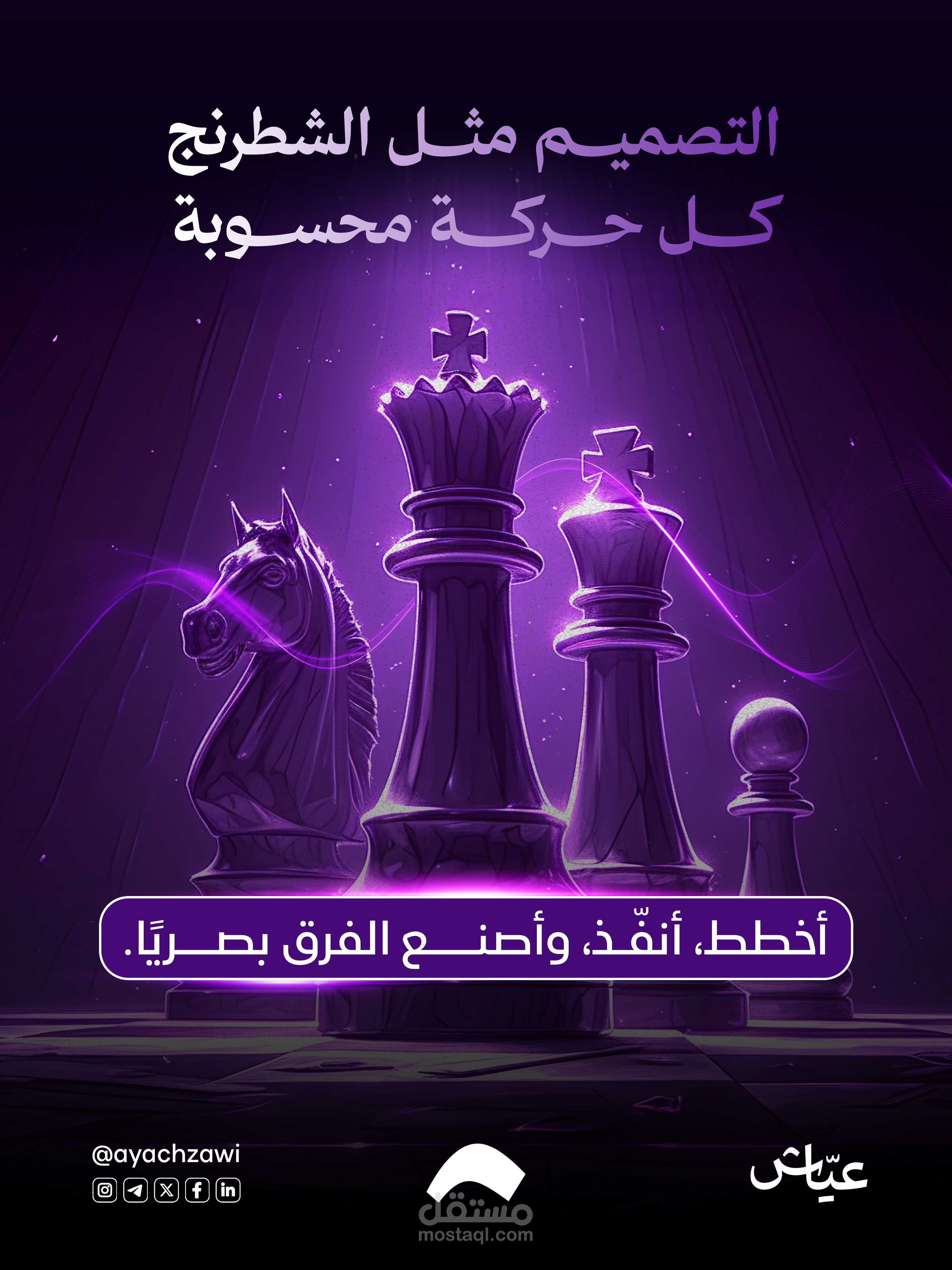 تصميم بوستر إعلاني