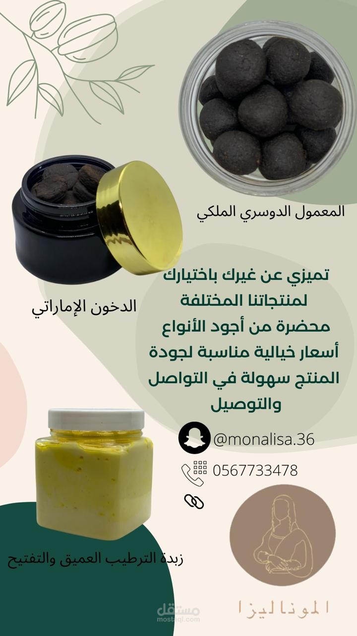 تصميم صور المنتجات