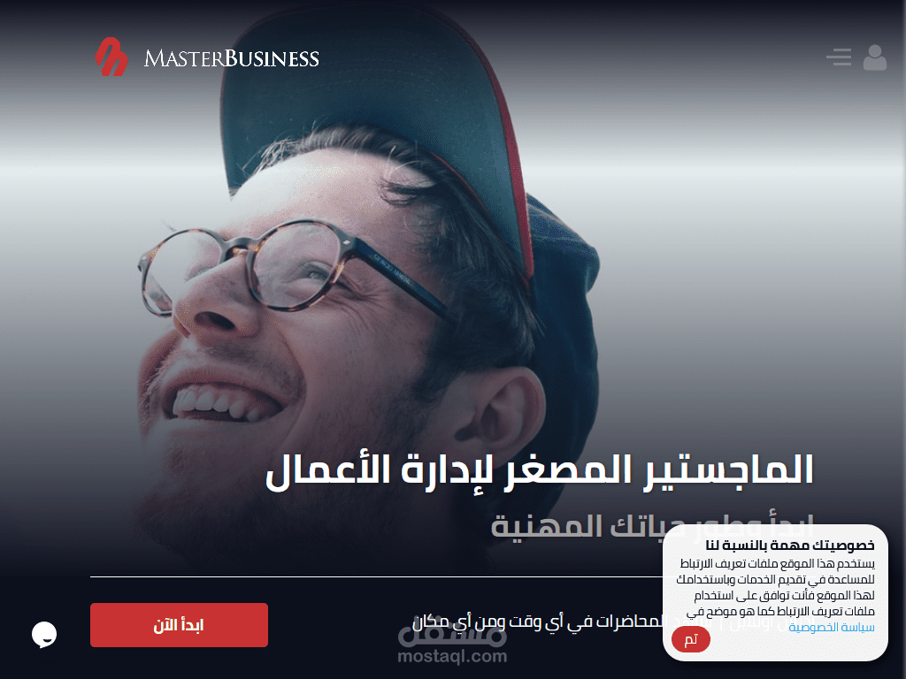 مدرسة أونلاين لرواد الأعمال