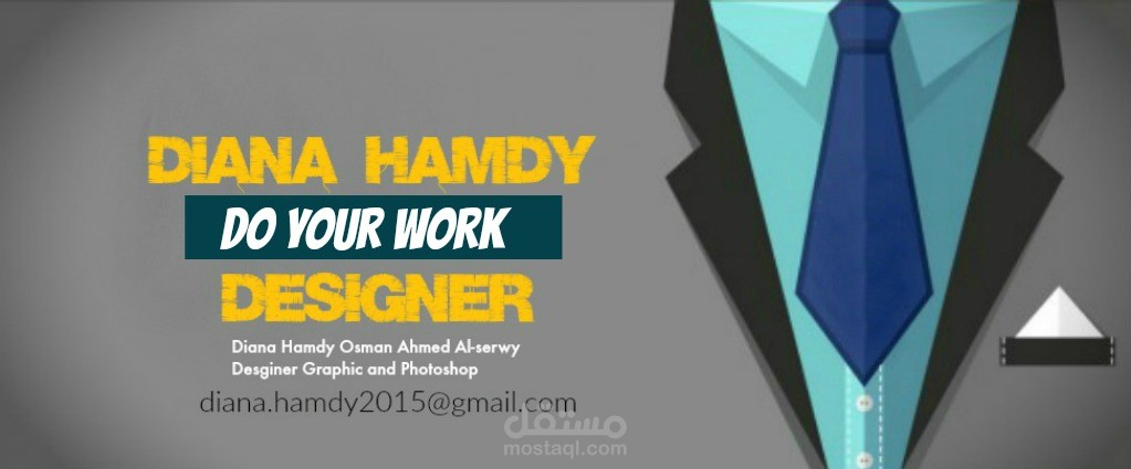 تصميم للترويج عن اسمي