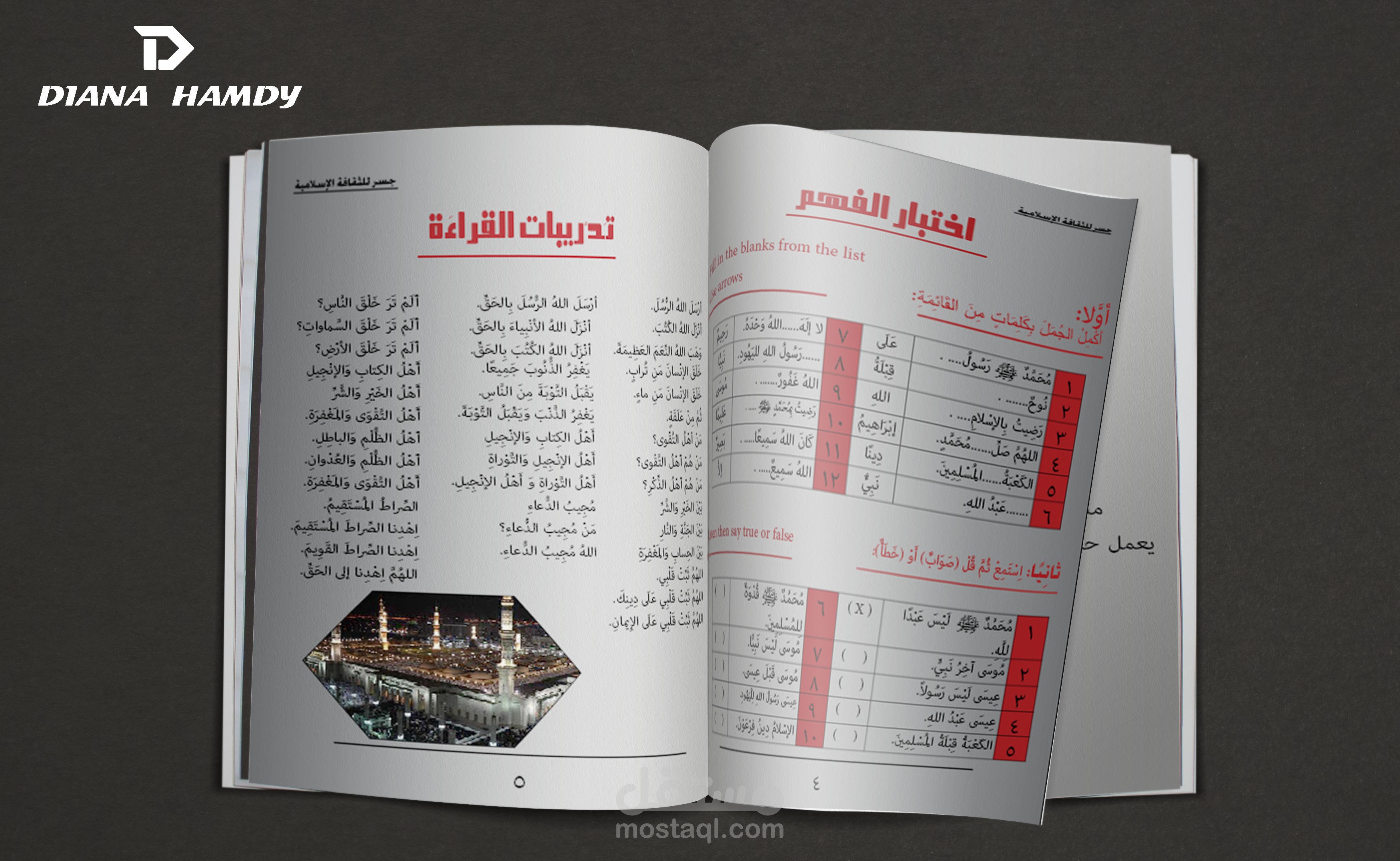 تصميم داخلي لكتاب