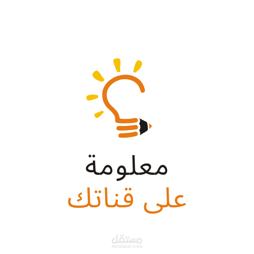 تصميم لوجو بجودة عالية HD