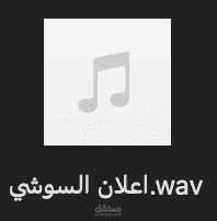 محاكاة تعليق صوتي اعلاني لمطعم