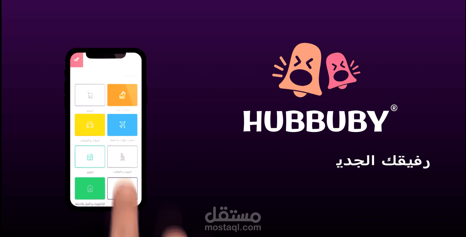 3d application for mobile