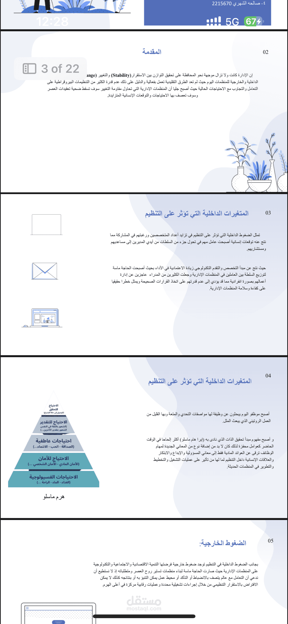 عرض بوربوينت