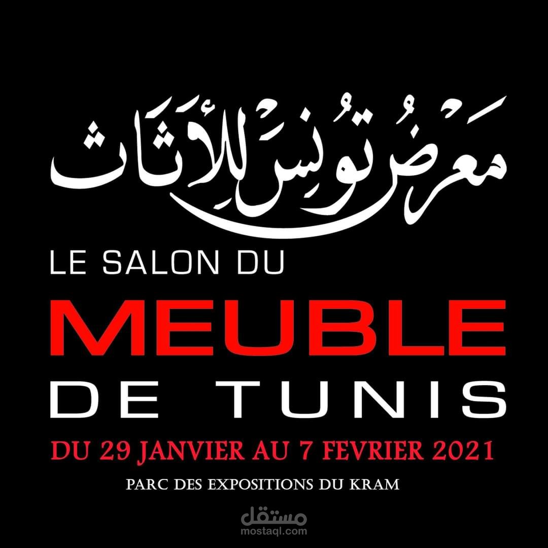 لافته اشهارية
