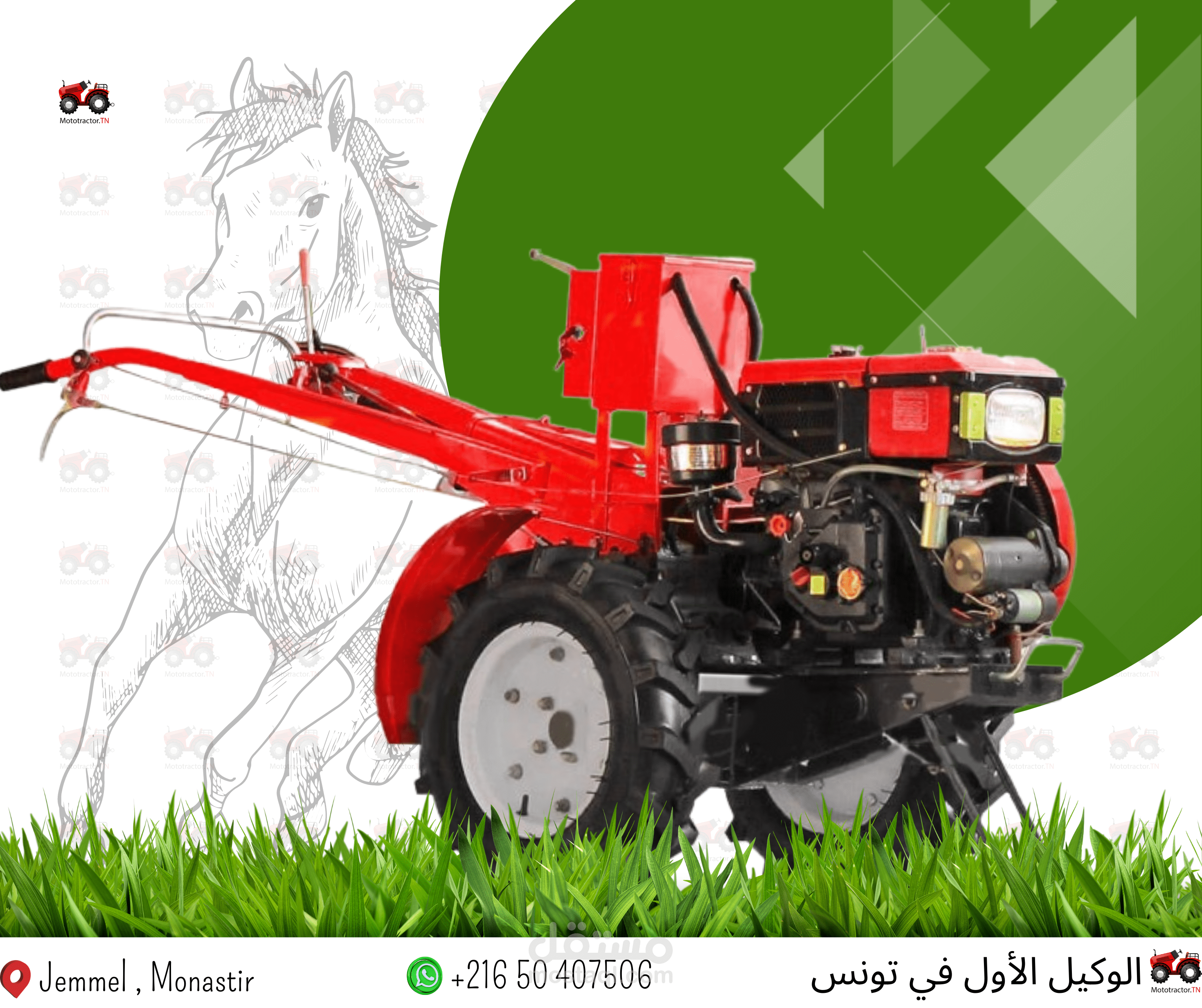 الجرار اليدوي