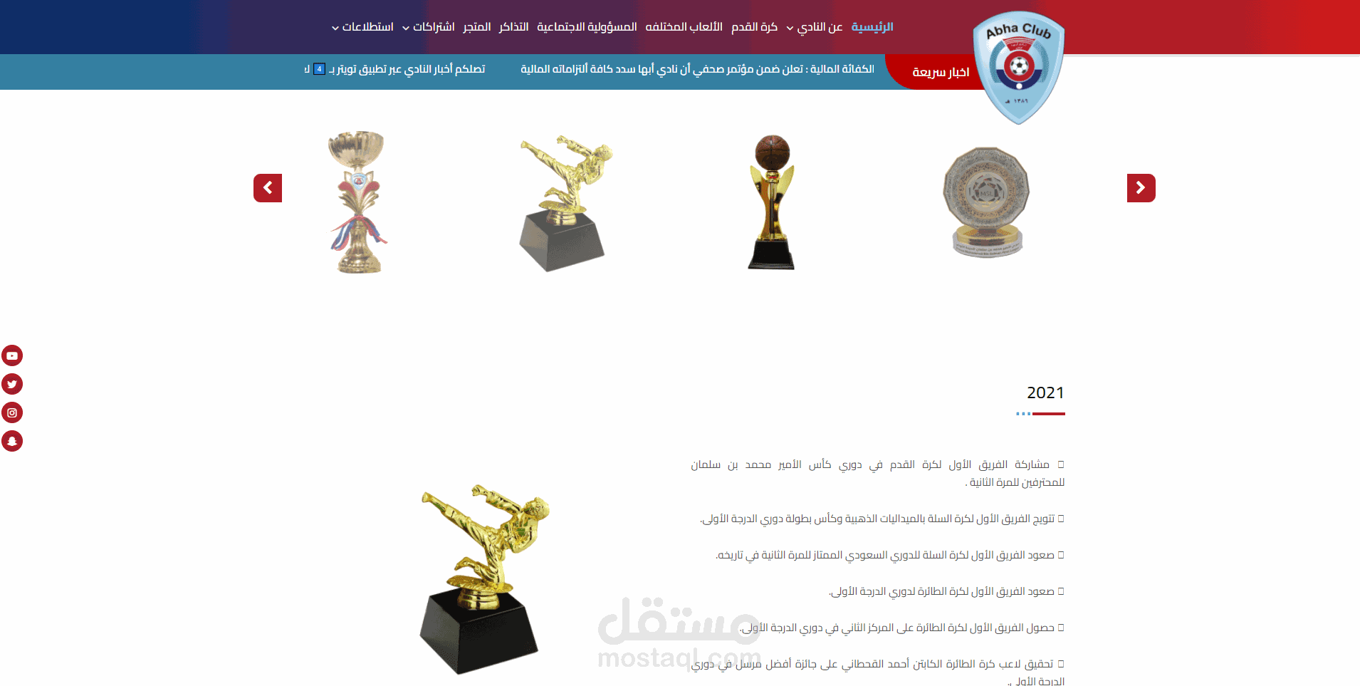 Abha club
