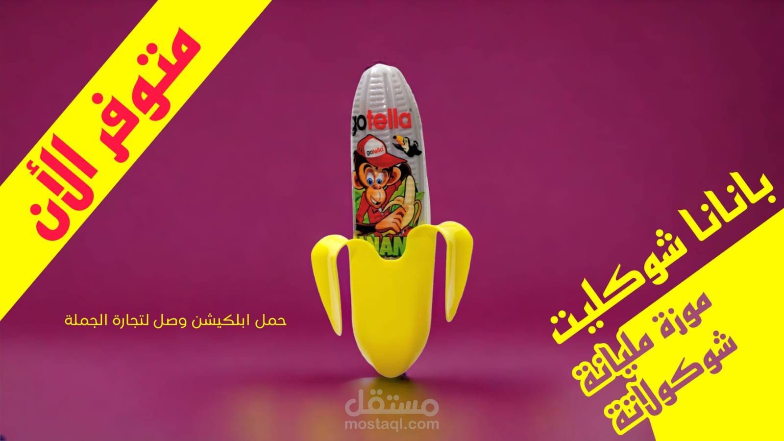 تصوير منتجات للتسوق