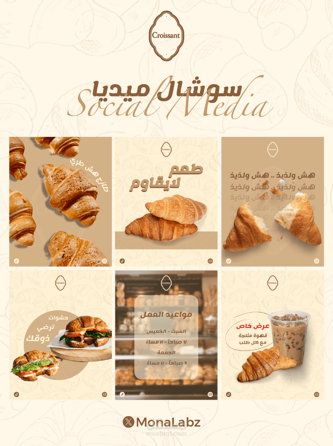 بوستات سوشال ميديا