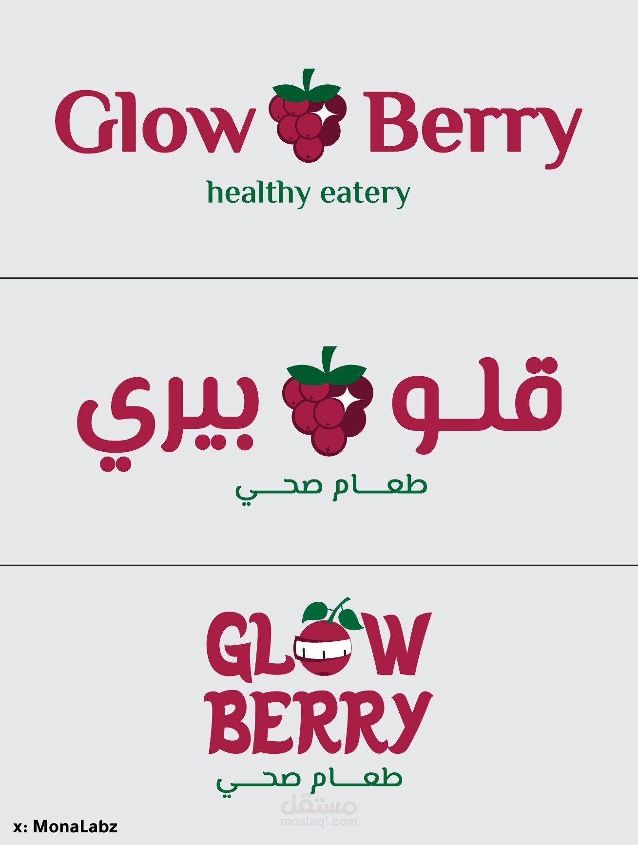 تصميم شعار قلو بيري