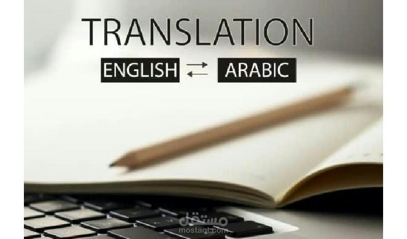 ترجمت الملفات من الانجليزية الي العربية او العكس