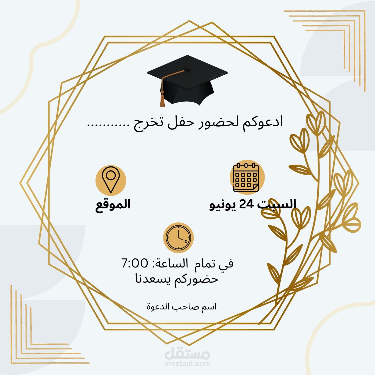 تصميم خرائط مفاهيم, تصميم تلاخيص, تصميم دعوات للمناسبات.