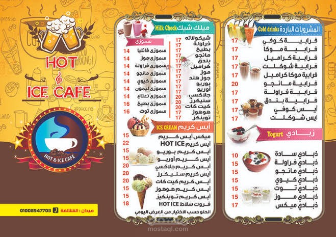 المنيا--شركة التيسير للدعاية والاعلان