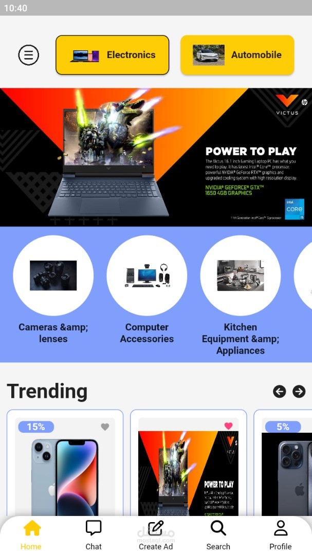 انشاء تطبيق Marketplace