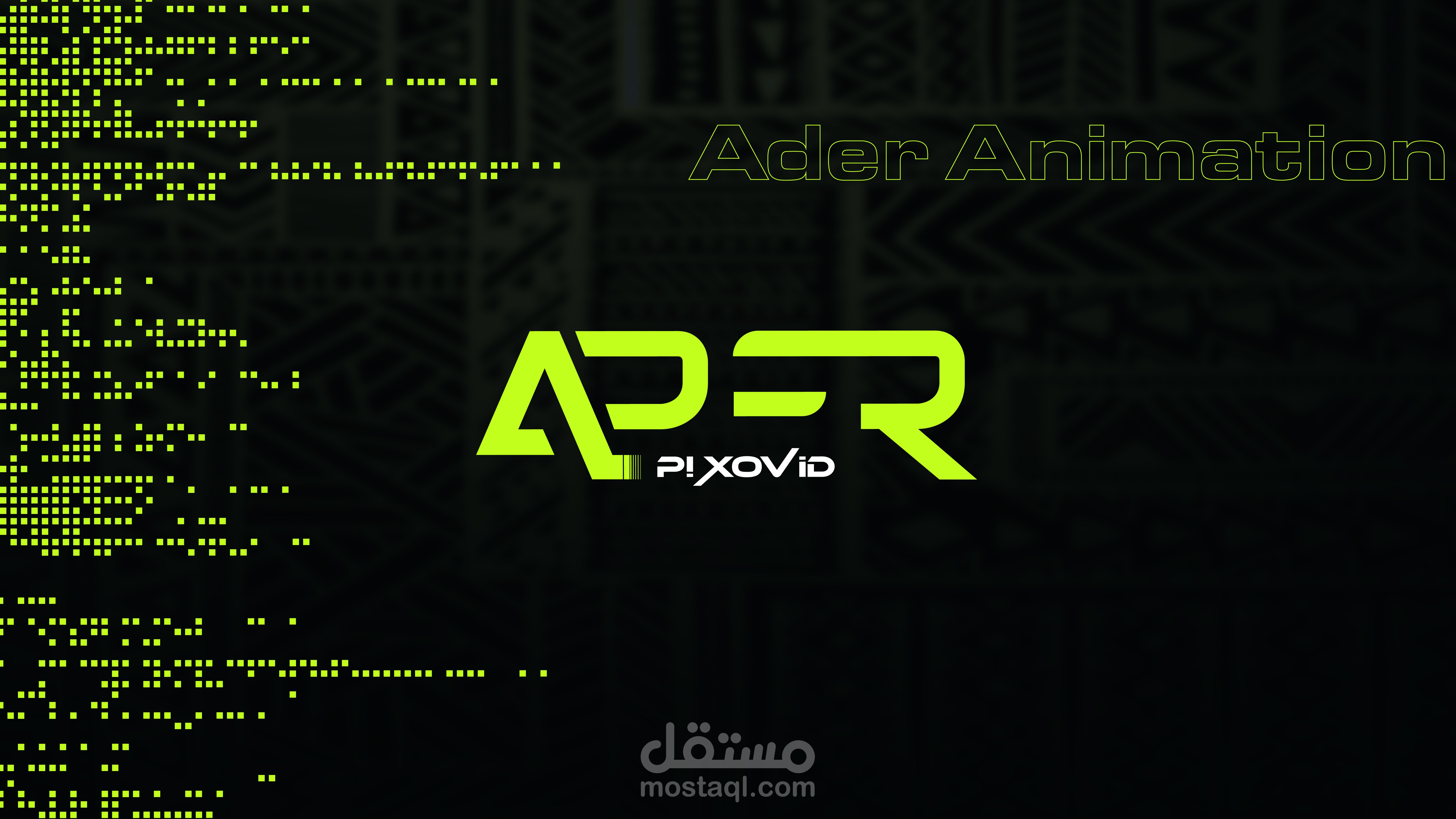 تحريك شعار Ader Pixovid