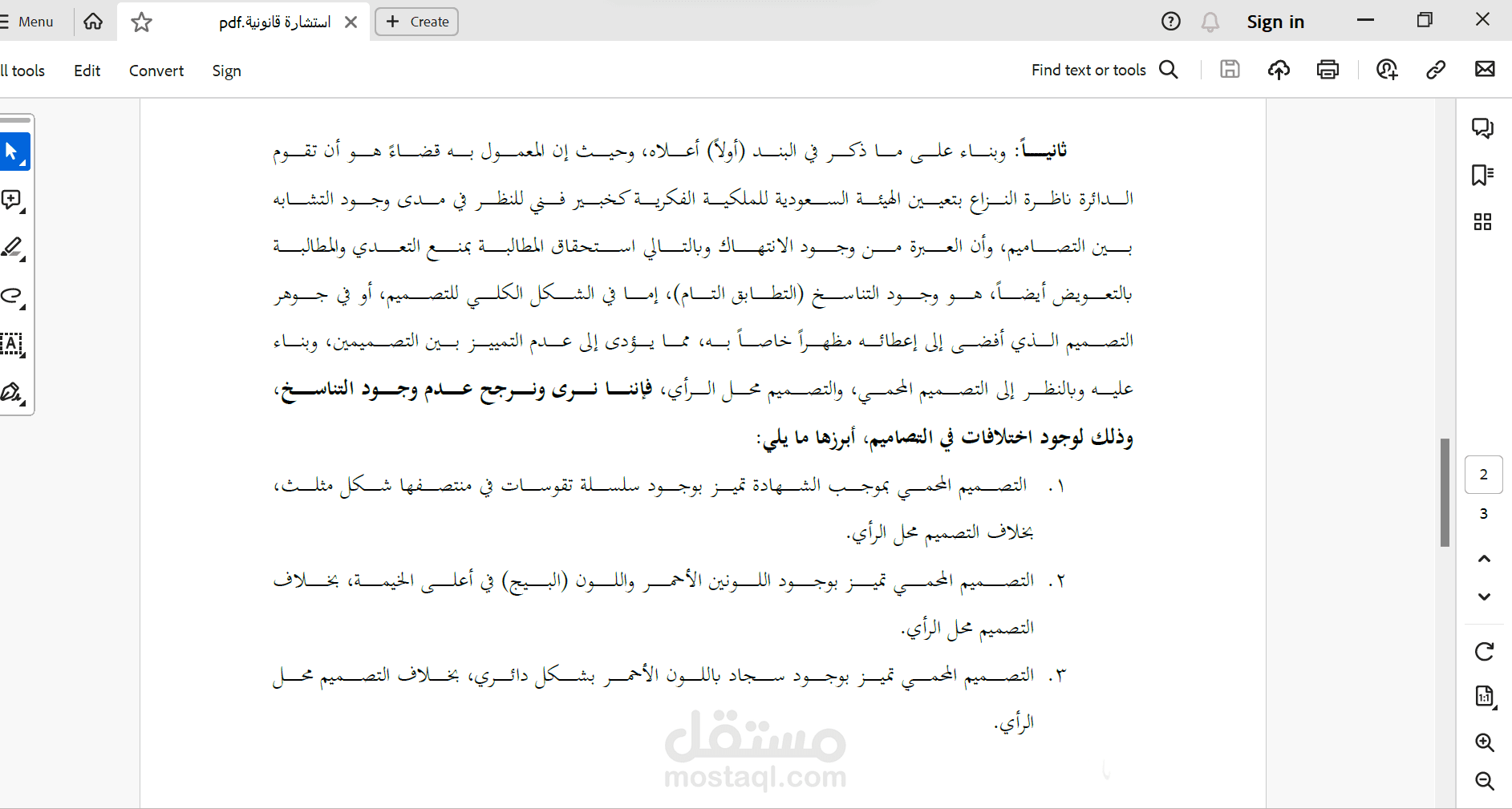 استشارة قانونية